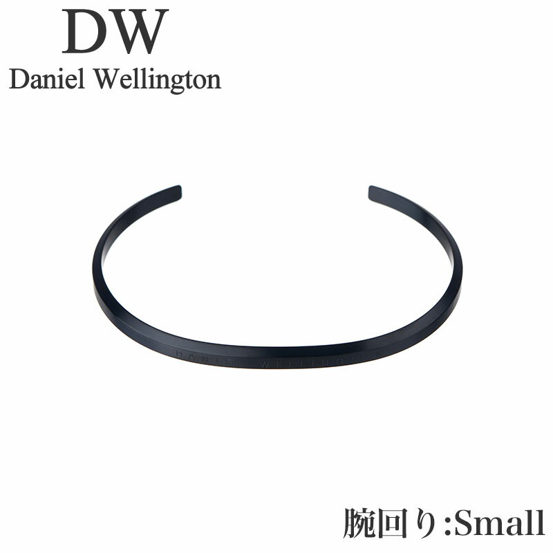 ダニエル ウェリントン アクセサリー Daniel Wellington ブレスレット クラシック ブレスレット Classic Bracelet Black ...
