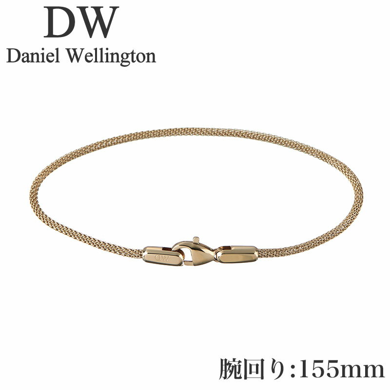ダニエル ウェリントン アクセサリー Daniel Wellington ブレスレット メッシュ ブレスレット Mesh Bracelet Evergold 1.8 G 155mm ユニセックス アクセサリー ゴールド DW00400674 人気 おすすめ おしゃれ ブランド プレゼント ギフト