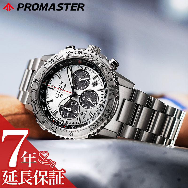 樂天商城 - 【最大17,000円引き】【20％OFF】シチズン 腕時計 CITIZEN 時計 プロマスター スカイシリーズ PROMASTER SKY メンズ 腕時計 シルバー ソーラー CA4660-61A パイロットウォッチ クロノグラフ 人気 おすすめ おしゃれ ブランド プレゼント ギフト
