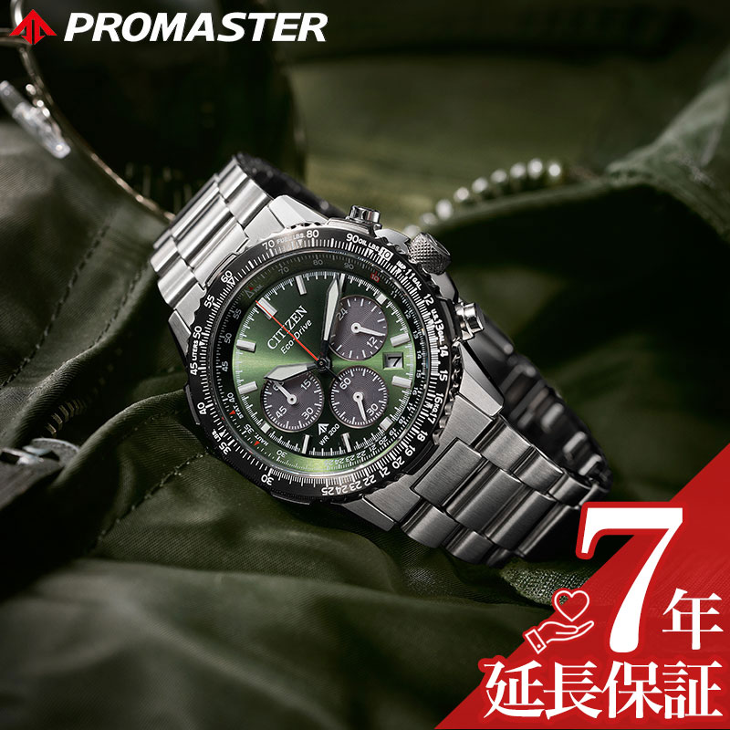【最大17,600円引き】【20％OFF】シチズン 腕時計 CITIZEN 時計 プロマスター スカイシリーズ PROMASTER SKY メンズ 腕時計 カーキ グリーン ソーラー CA4664-60W パイロットウォッチ クロノグラフ 人気 おすすめ おしゃれ ブランド プレゼント ギフト