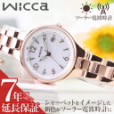 シチズン 腕時計 CITIZEN 時計 ウィッカ ソーラーテック 電波時計 wicca レディース 腕時計 ホワイト ピンクゴールド 電波 ソーラー 電波ソーラ...