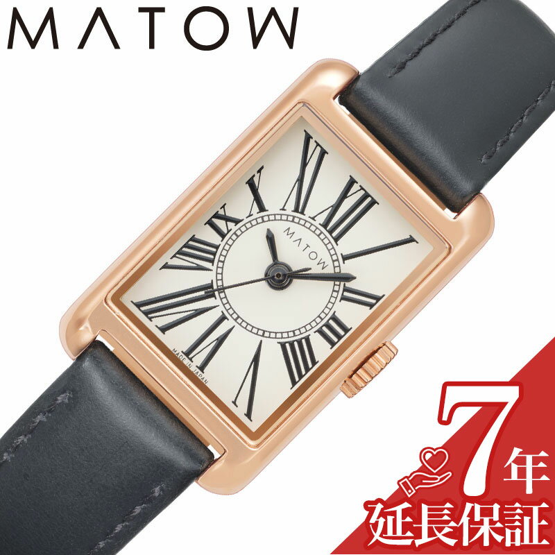 CARTIER - マトウ 腕時計 MATOW 時計 サークルローマン Tsuki Collection 朧月 レディース 腕時計 オフホワイト ブラック レザー 革ベルト 四角 長方形 レクタンギュラー ローマ数字 MW004010 人気 おすすめ おしゃれ ブランド プレゼント ギフト