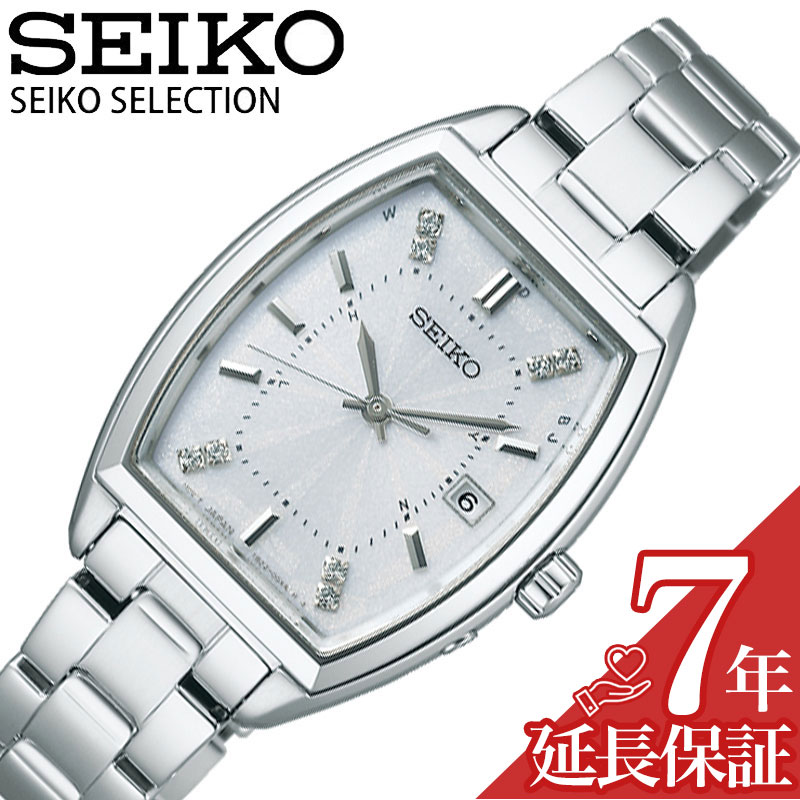 セイコー SEIKO 腕時計 セイコーセレクション SEIKO SELLECTION レディース シルバー ソーラー電波 電波ソーラー 電波 ソーラー SWFH143 人気 おすすめ おしゃれ ブランド プレゼント ギフト