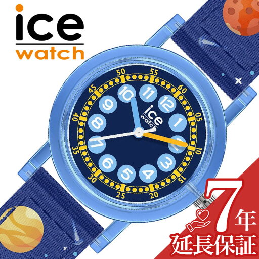 アイス ウォッチ 腕時計 アイスラーニング ICE WATCH ICE learning 28mm キッズ ブルー 時計 クォーツ ICE-024500 人気 おすすめ おしゃれ ボーイズ ガールズ ブランド プレゼント ギフト【正規品】 アイス ウォッチ 腕時計 アイスラーニング ICE WATCH ICE learning 28mm キッズ ブルー 時計 クォーツ ICE-024500 人気 おすすめ おしゃれ ボーイズ ガールズ ブランド プレゼント ギフト【正規品】