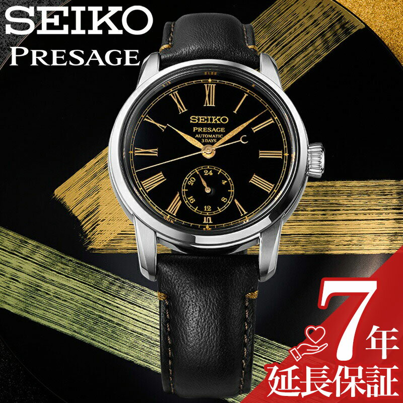 セイコー 腕時計 SEIKO 時計 プレザージュ PRESAGE Craftsmanship メンズ 腕時計 ブラック 機械式 自動巻き （手巻つき） SART011 人気 おすすめ おしゃれ レザーベルト ビジネス スーツスタイル カジュアル ファッション シンプル ブランド プレゼント ギフト