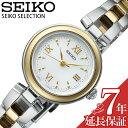 ソーラー セイコー 腕時計 SEIKO 時計 セイコーセレクション SELECTION レディース 10気圧防水 ステンレス ホワイト白 シルバー ゴールド ソーラー腕時計 SWFA212 かわいい 可愛い オフィス 華奢 細め 人気 おすすめ おしゃれ ブランド プレゼント ギフト
