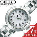 電波ソーラー セイコー 腕時計 SEIKO SELECTION 時計 セイコーセレクション 10気圧防水 電波 ソーラー ソーラー電波 日本製 耐磁 レディース 女性 ホワイト SWFH145 可愛い かわいい 社会人 華奢 細 オフィス 人気 おすすめ おしゃれ ブランド プレゼント