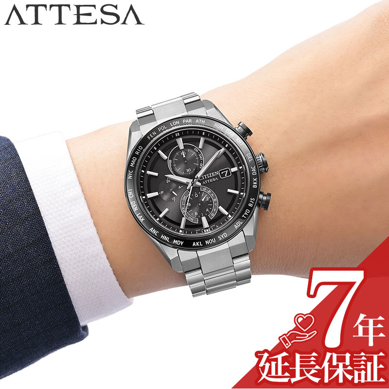 【最大50,400円引き】【28％OFF】【選べる 持ち運び 時計ケース】シチズン 腕時計 アテッサ CITIZEN ATTESA メンズ 男性 ブラック シルバー 時計 チタン 電波 ソーラー 防水 シンプル かっこいい ビジネス ファッション AT8295-56E 人気 おすすめ おしゃれ ブランド 贈り物