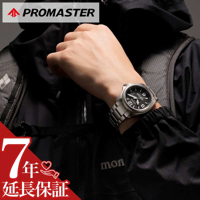 【選べる強化ナイロン時計ケース 】 シチズン 腕時計 CITIZEN 時計 プロマスター PROMASTER mont-bell ブラック シルバー 男性 メンズ ソーラー BN0247-52E シンプル かっこいい カジュアル ビジネス ファッション 人気 おすすめ おしゃれ ブランド プレゼント ギフト