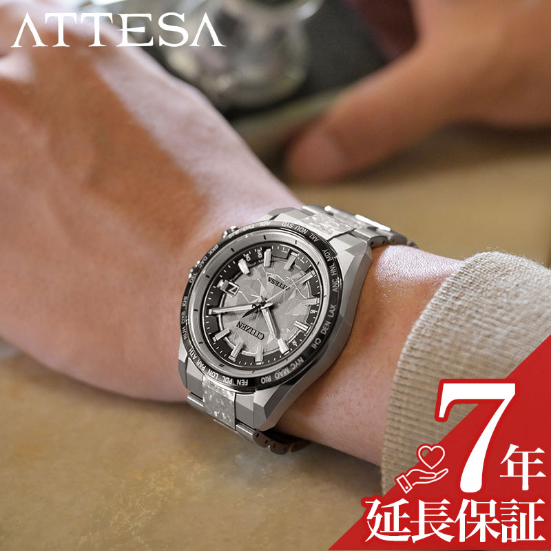 お買い物マラソン11日1:59迄【店内全品P2倍】【選べる強化ナイロン時計ケース 】 シチズン 腕時計 CITIZEN 時計 アテッサ ATTESA シルバー 男性 メンズ 電波ソーラー クォーツ チタン CB0284-66A 防水 シンプル かっこいい カジュアル ビジネス 人気 おすすめ おしゃれ