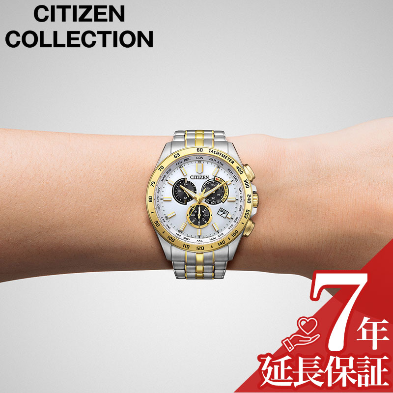 樂天商城 - 【最大6,000円引き】【10％OFF】シチズン 腕時計 CITIZEN 時計 シチズンコレクション CITIZEN COLLECTION メンズ 腕時計 ステンレス ベルト ホワイト 電波ソーラー クォーツ（電池式） CB5874-65A シンプル カジュアル ビジネス スーツスタイル ファッション 人気 おすすめ