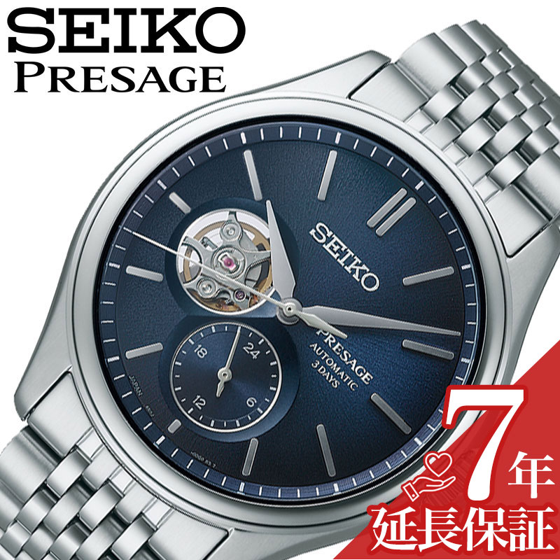 樂天商城 - 【選べる 持ち運び 時計ケース】セイコー 腕時計 SEIKO 時計 プレザージュ クラシックシリーズ PRESAGE Classic Series メンズ 藍色 シルバー メタル ベルト 機械式 自動巻き SARJ011 人気 おすすめ おしゃれ かっこいい シンプル ビジネス ブランド プレゼント ギフト