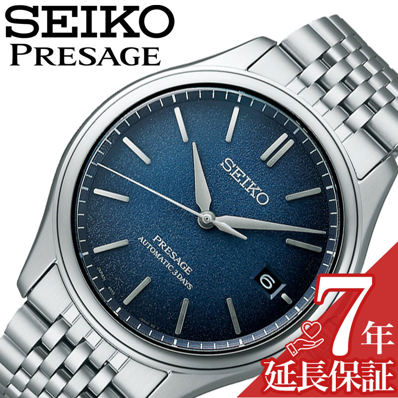 【選べる 持ち運び 時計ケース】セイコー 腕時計 SEIKO 時計 プレザージュ クラシックシリーズ PRESAGE Classic Series メンズ 藍色 シルバー メタル ベルト 機械式 自動巻き SARX133 人気 おすすめ おしゃれ かっこいい シンプル ビジネス ブランド プレゼント ギフト
