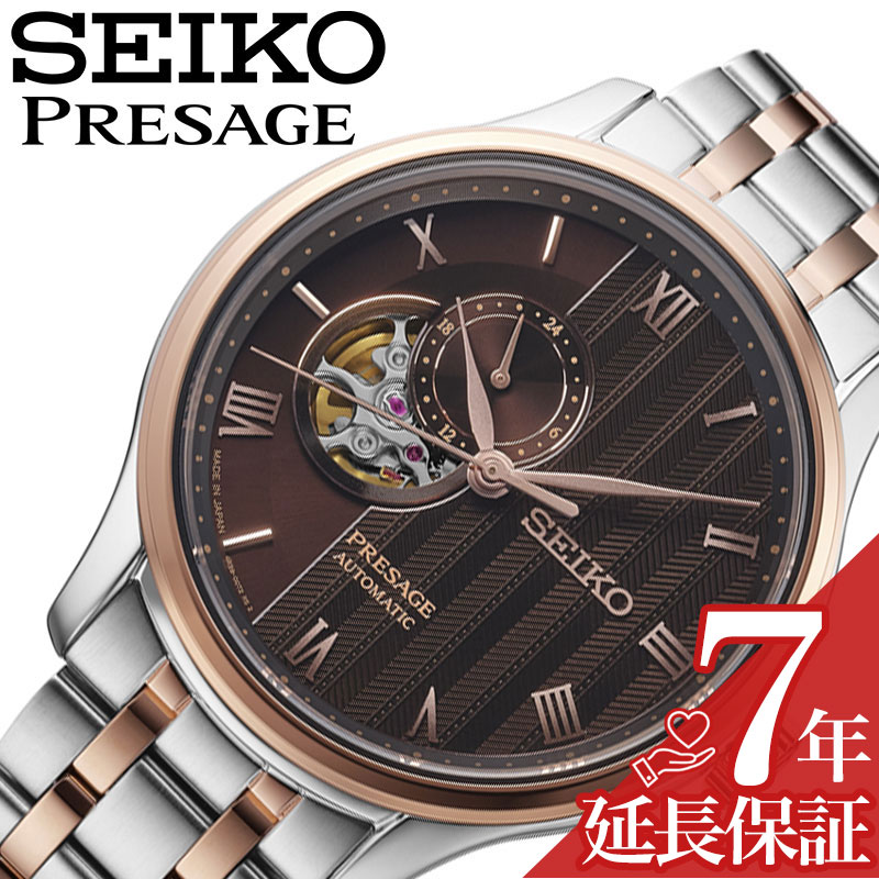 樂天商城 - 【最大15,400円引き】【20％OFF】【選べる 持ち運び 時計ケース】セイコー 腕時計 SEIKO 時計 プレザージュ ジャパニーズガーデン PRESAGE Japanese Garden メンズ ダークブラウン メタル ベルト 機械式 自動巻き SARY262 人気 おすすめ おしゃれ かっこいい シンプル ギフト