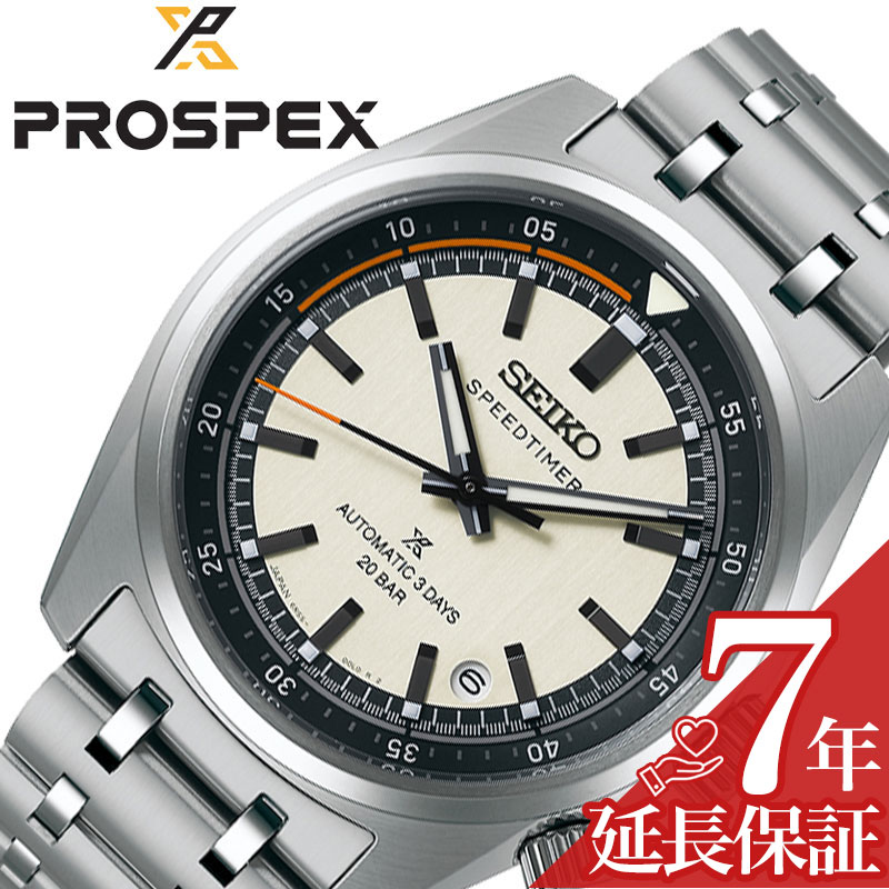 【選べる 持ち運び 時計ケース】セイコー 腕時計 SEIKO 時計 プロスペックス スピードタイマー クロノグラフ PROSPEX SPEEDTIMER メンズ シルバー ホワイト 機械式 自動巻き SBDC215 人気 おすすめ おしゃれ 防水 かっこいい シンプル ビジネス ブランド プレゼント ギフト