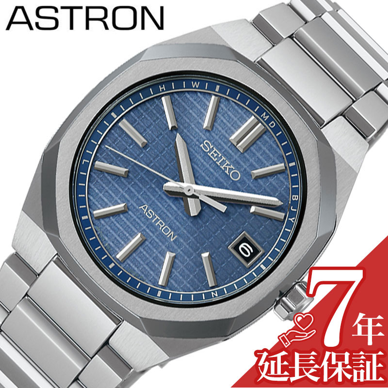 【最大30,000円引き】【20％OFF】【選べる強化ナイロン時計ケース 】 セイコー 腕時計 SEIKO 時計 アストロン ASTRON ブルー 男性 メンズ 電波ソーラー クォーツ ブルーダイヤル SBXY101 防水 シンプル かっこいい カジュアル ビジネス 人気 おすすめ おしゃれ ブランド