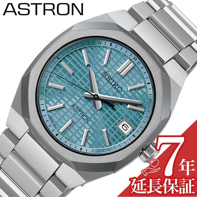 【最大30,000円引き】【20％OFF】【選べる強化ナイロン時計ケース 】 セイコー 腕時計 SEIKO 時計 アストロン ASTRON 水色 男性 メンズ 電波ソーラー クォーツ ミントブルーダイヤル SBXY103 防水 シンプル かっこいい カジュアル ビジネス 人気 おすすめ おしゃれ ブランド