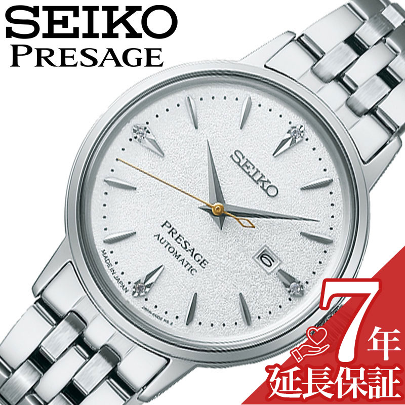 樂天商城 - 【最大14,200円引き】【20％OFF】【選べる3色 時計アクセケース】セイコー 腕時計 SEIKO 時計 プレザージュ カクテルタイム PRESAGE レディース ホワイト シルバー メタル ベルト 機械式 自動巻き SRRW005 人気 おすすめ おしゃれ かっこいい シンプル ビジネス ブランド