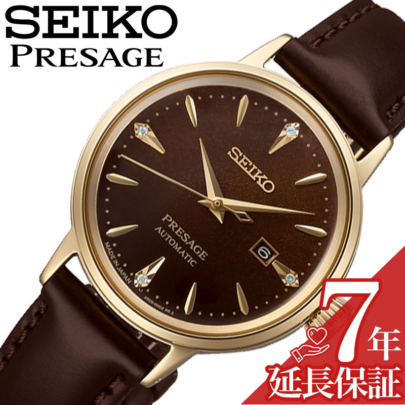 【最大15,400円引き】【20％OFF】【選べる 時計アクセケース】セイコー 腕時計 SEIKO 時計 プレザージュ カクテルタイム PRESAGE レディース ブラウン グラデーション レザー ベルト 機械式 自動巻き SRRW008 人気 おすすめ おしゃれ かっこいい シンプル ビジネス ブランド