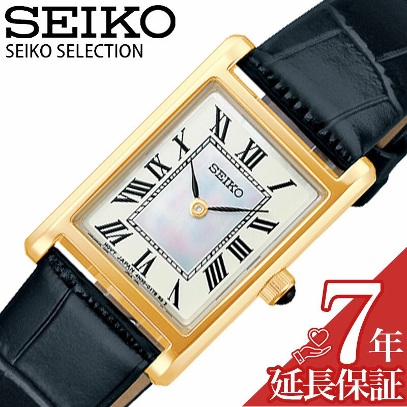 【選べる 時計アクセ収納ケース】セイコー 腕時計 SEIKO 時計 セイコーセレクション SELECTION レディース アイボリー ブラック レザー 革 ベルト SSEH026 人気 おすすめ おしゃれ かわいい 華奢 シンプル ファッション ブランド プレゼント ギフト