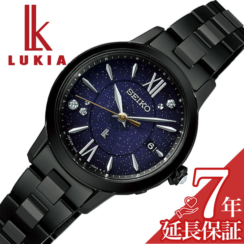 【選べる時計アクセ収納ケース 】 セイコー 腕時計 SEIKO 時計 ルキア LUKIA ネイビー ブラック 女性 レディース 電波ソーラー クォーツ SSVW241 高級感 シンプル カジュアル かわいい ビジネス オフィス ファッション 人気 おすすめ おしゃれ ブランド プレゼント ギフト