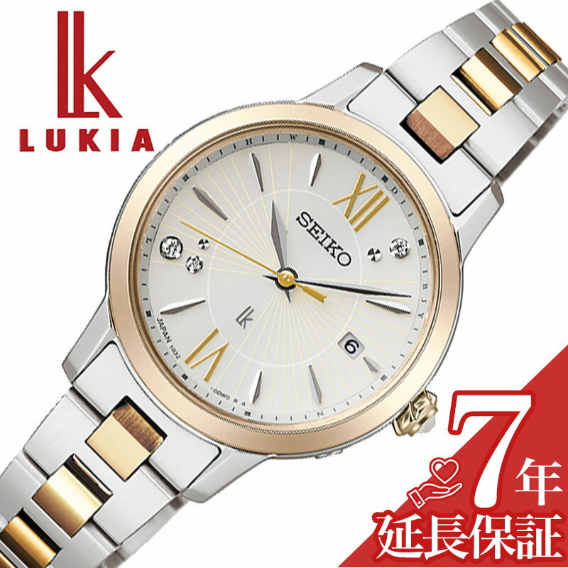 【選べる時計アクセ収納ケース 】 セイコー 腕時計 SEIKO 時計 ルキア LUKIA アイボリー シャンパンゴールド 女性 レディース 電波ソーラー クォーツ SSVW242 シンプル カジュアル かわいい ビジネス オフィス ファッション 人気 おすすめ おしゃれ ブランド プレゼント