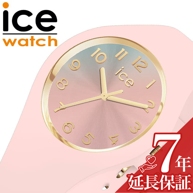 アイス ウォッチ 腕時計 ICE WATCH 時計 アイスサンセット ICE sunset レディース 腕時計 ピンク/水色 ソフトピンク シリコン ラバー ベルト ICE-024988 シンプル カジュアル ファッション オフィス スーツ 人気 おすすめ おしゃれ ブランド