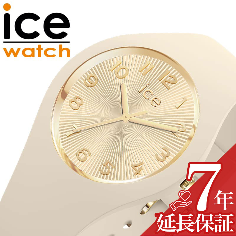 アイス ウォッチ 腕時計 ICE WATCH 時計 アイス シャンパーニュ ICE champagne レディース 腕時計 ベージュ（アーモンドスキン）シリコン ラバー ベルト ICE-025251 シンプル カジュアル ファッション オフィス スーツ 人気 おすすめ おしゃれ ブランド プレゼント ギフト