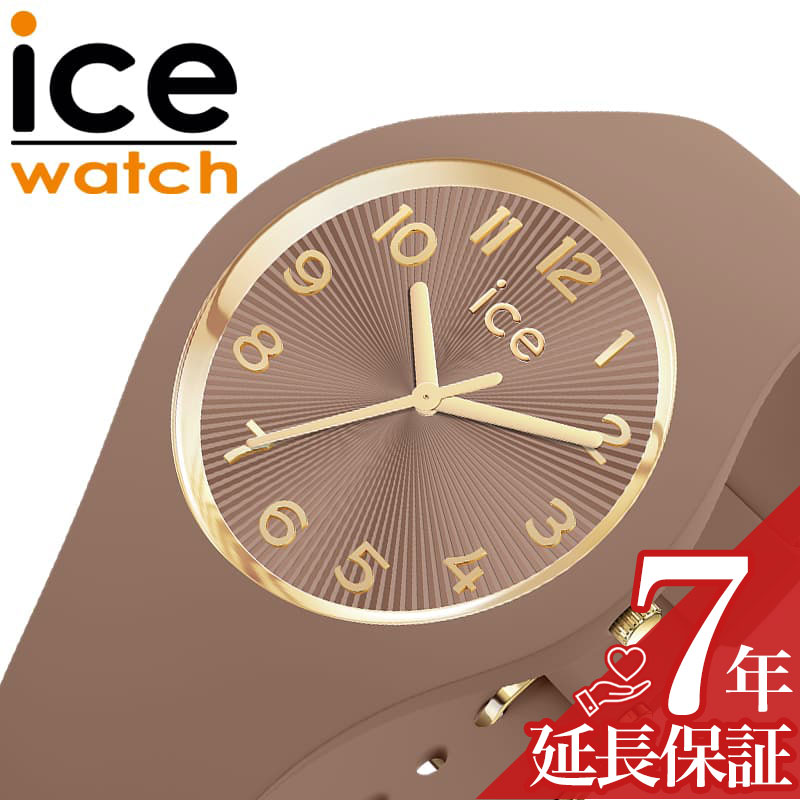 N - アイス ウォッチ 腕時計 ICE WATCH 時計 アイス シャンパーニュ ICE champagne レディース 腕時計 ブラウン（モカ）シリコン ラバー ベルト ICE-025252 シンプル カジュアル ファッション オフィス スーツ 人気 おすすめ おしゃれ ブランド プレゼント ギフト 贈り物