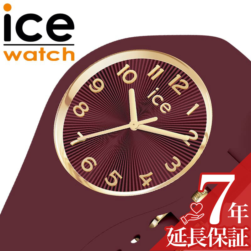 アイス ウォッチ[ICE WATCH]ICE-WATCHはベルギー発のファッションウォッチブランドで、世界中の方に親しまれています。目を奪う多彩な色とユニークな素材使い、そしてファッショナブルなスタイルを組み合わせた、想像性豊かなデザインで注目を集めています。高品質ながらもお手頃な価格なのでコレクション性も高く、装いによって様々なカラーを楽しんでいただけます。まるでシャンパンの泡のように光をはじくサンレイダイアル。シリコンの柔らかさに包まれた、軽やかでポップなデザイン。カジュアルにも、ちょっと特別な夜にも似合う“ドレスアップウォッチ”です。型番ICE-025255ケース材質：シリコンラバーサイズ約：径37mmベルト材質：シリコンラバーカラー：レッドムーブメントクォーツ (電池式)機能風防素材:ミネラルガラス防水機能防水性：10気圧防水付属品ICE WATCH純正BOX保証書取扱説明書※SDGs(環境問題)への取り組みの一環として、紙の説明書が付属しないブランドがございます。予めご了承くださいませ。この商品のお問い合わせ番号HSR-item-73742選ばれているキーワードレディス 女性 女性用 女子 女子用 女性腕時計 レディース腕時計 レディースウォッチ 仕事 仕事用 ビジネス ビジネス用 社会人 新社会人 誕生日 誕生日プレゼント 記念日 結婚記念日 お祝い 贈り物 プレゼント ギフト 入学祝 入学祝い 卒業祝 卒業祝い 就職祝 就職祝い 成人 成人式 成人祝い 母の日 母の日プレゼント 母の日ギフト クリスマス クリスマスプレゼント クリスマスギフト 恋人 ホワイトデー 彼女 妻 嫁 さん 奥さん ママ 母 お母さん 母さん 母親 娘 孫 姪 姪っ子 おばあちゃん 義母 義母さん お義母さん 友達 ファッション レディースファッション レディスファッション 学生 学生用 学校 学校用 遠足 旅行 修学旅行 可愛い かわいい カワイイ 大人 大人可愛い 大人かわいい 大人カワイイ お洒落 おしゃれ オシャレ お出かけ おでかけ デート 10代 20代 30代 40代 50代 60代 70代 80代 メーカー希望小売価格はメーカーサイトに基づいて掲載していますアイス ウォッチ[ICE WATCH]ICE-WATCHはベルギー発のファッションウォッチブランドで、世界中の方に親しまれています。目を奪う多彩な色とユニークな素材使い、そしてファッショナブルなスタイルを組み合わせた、想像性豊かなデザインで注目を集めています。高品質ながらもお手頃な価格なのでコレクション性も高く、装いによって様々なカラーを楽しんでいただけます。まるでシャンパンの泡のように光をはじくサンレイダイアル。シリコンの柔らかさに包まれた、軽やかでポップなデザイン。カジュアルにも、ちょっと特別な夜にも似合う“ドレスアップウォッチ”です。 型番ICE-025255ケース材質：シリコンラバーサイズ約：径37mmベルト材質：シリコンラバーカラー：レッドムーブメントクォーツ (電池式)機能風防素材:ミネラルガラス防水機能防水性：10気圧防水付属品ICE WATCH純正BOX保証書取扱説明書※SDGs(環境問題)への取り組みの一環として、紙の説明書が付属しないブランドがございます。予めご了承くださいませ。