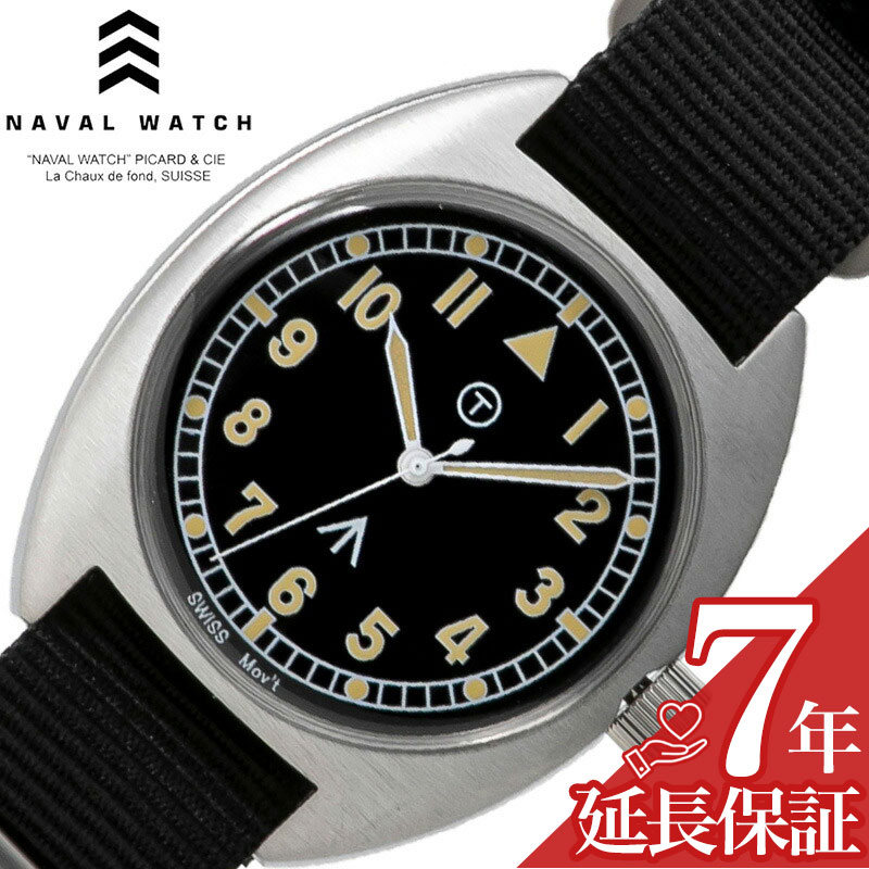 Rakuten - ナバルウォッチ 腕時計 NAVAL WATCH 時計 英国空軍仕様 Royal Air Force type メンズ ブラック ナイロン ベルト 軽量 軽い MIL-02B シンプル カジュアル ビジネス スーツスタイル アウトドア ファッション 実用性 人気 おすすめ おしゃれ ブランド プレゼント ギフト 贈り物
