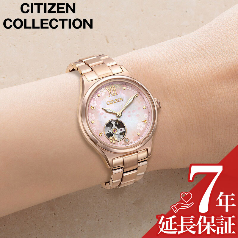 シチズン 腕時計 CITIZEN 時計 シチズンコレクション CITIZEN COLLECTION メンズ 腕時計 ホワイト・ピンク 機械式 自動巻き ステンレス ベルト PC1015-59W シンプル カジュアル かっこいい オフィス ファッション 人気 おすすめ おしゃれ ブランド プレゼント ギフト