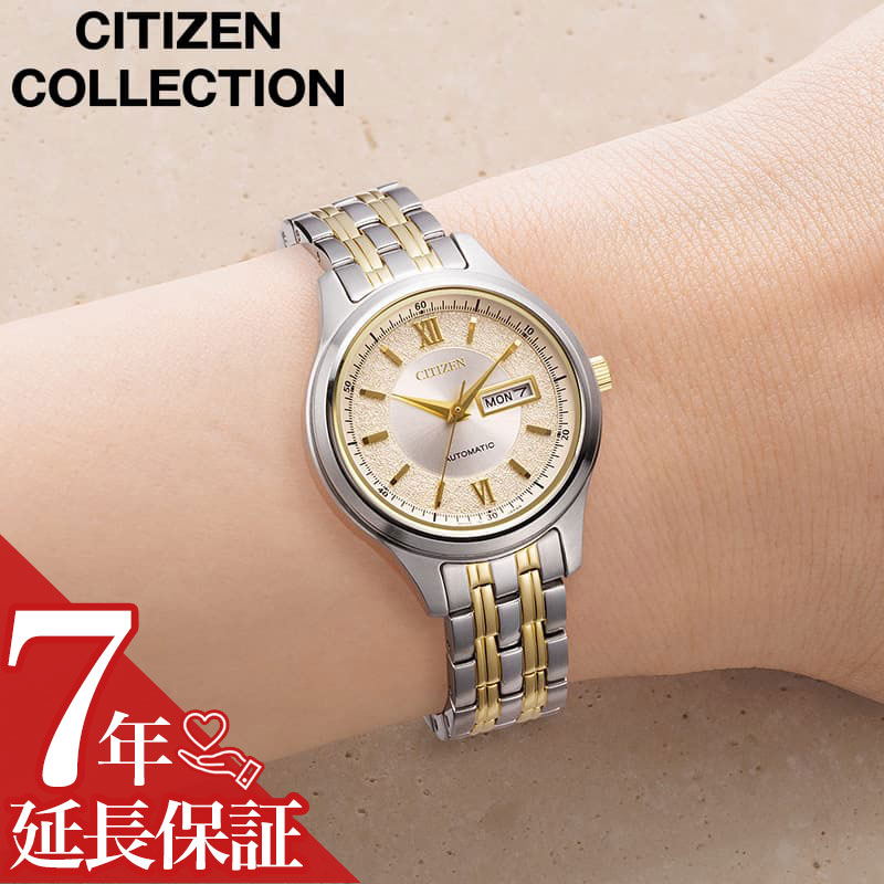 【最大10,120円引き】【20％OFF】 シチズン 腕時計 CITIZEN 時計 シチズンコレクション COLLECTION レディース ゴールド 機械式 自動巻き ステンレス ベルト PD7154-61P シンプル カジュアル 高級感 可愛い 華奢 ビジネス スーツスタイル 人気 おすすめ ギフト