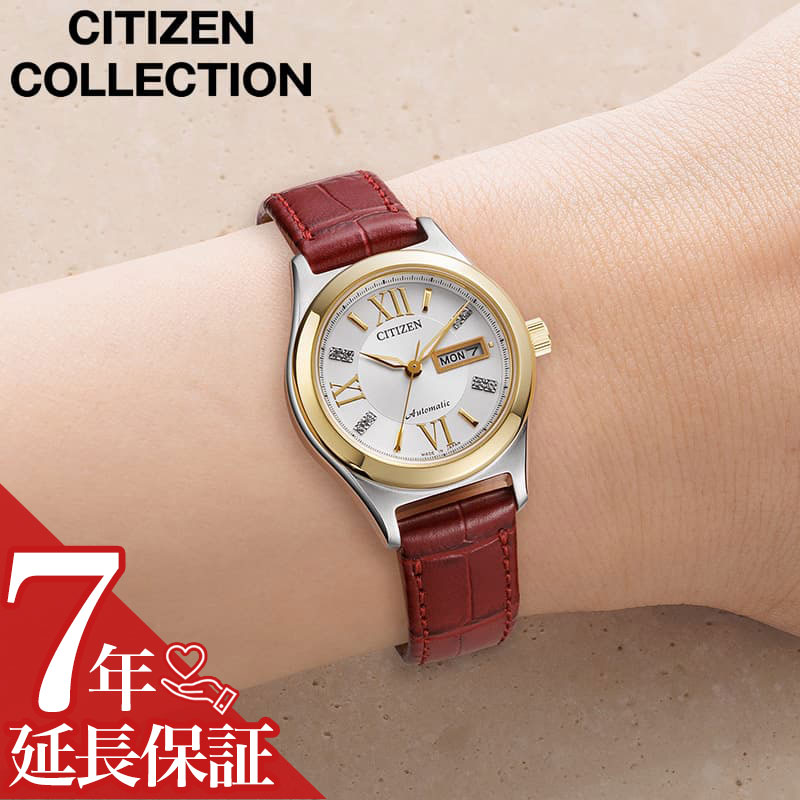 樂天商城 - 【最大10,000円引き】【20％OFF】シチズン 腕時計 CITIZEN 時計 シチズンコレクション CITIZEN COLLECTION レディース 腕時計 ホワイト 機械式 自動巻き ブラウン 牛革 レザー ベルト PD7166-03A シンプル カジュアル 高級感 可愛い 華奢 ビジネス 人気 おすすめ おしゃれ