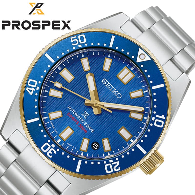 セイコー 腕時計 プロスペックス セイコー プロスペックス ダイバーズ 1965 ヘリテージ 大谷翔 ...
