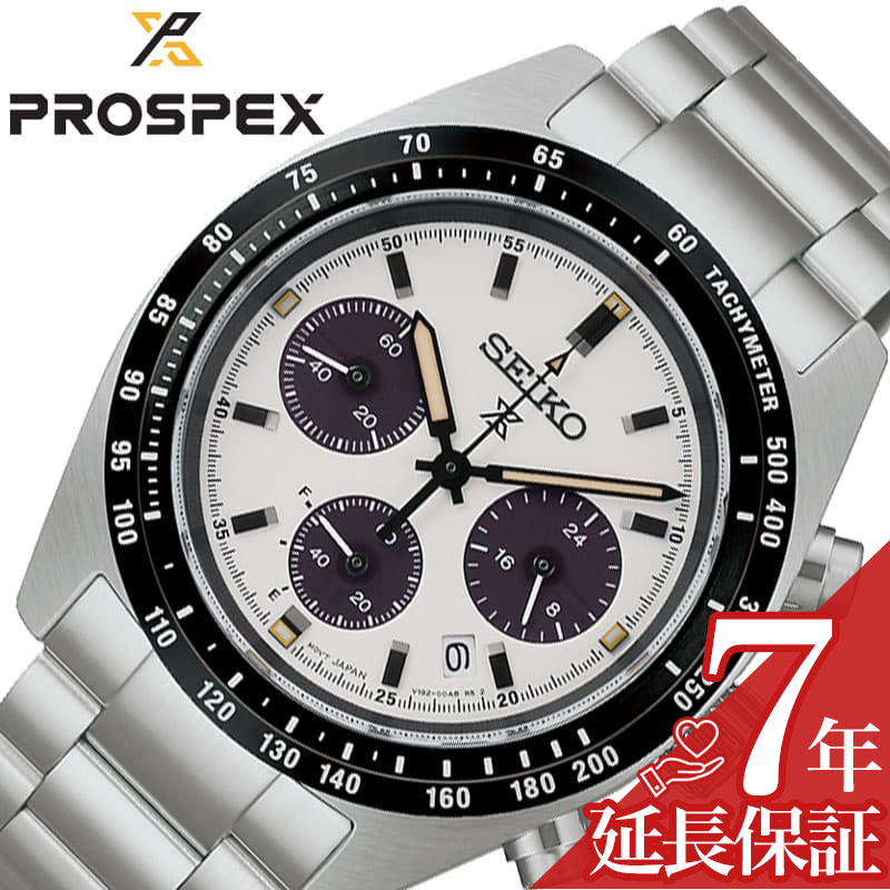 【最大18,000円引き】【20％OFF】セイコー 腕時計 SEIKO 時計 プロスペックス PROSPEX メンズ ホワイト ソーラー ステンレス ベルト シルバー 防水 SBDL125 クロノグラフ シンプル カジュアル かっこいい ビジネス スーツ ファッション 彼氏 夫 誕生日 人気 おすすめ ギフト