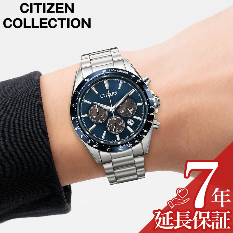 樂天商城 - 【最大9,000円引き】【20％OFF】シチズン 腕時計 CITIZEN 時計 シチズンコレクション メンズ 腕時計 ブルー ソーラー クロノグラフ ステンレス メタル ベルト シルバー 防水 CA4766-51L シンプル カジュアル かっこいい ビジネス ファッション 人気 おすすめ おしゃれ ギフト