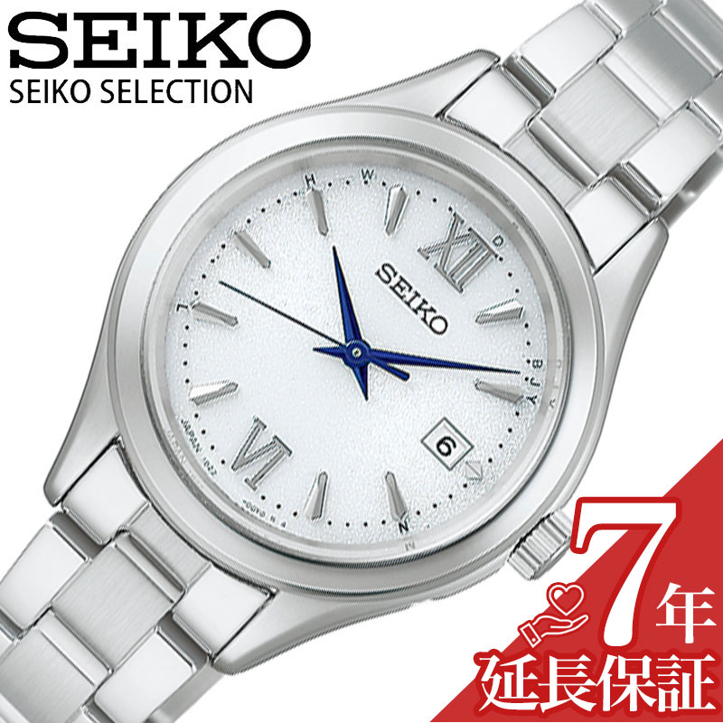 【最大8,850円引き】【19％OFF】セイコー 腕時計 SEIKO 時計 セイコーセレクション SEIKO SELECTION レディース 腕時計 ホワイト 電波 ソーラー ステンレス メタル ベルト シルバー 防水 HFE001J シンプル カジュアル かわいい ビジネス ファッション 人気 おすすめ おしゃれ
