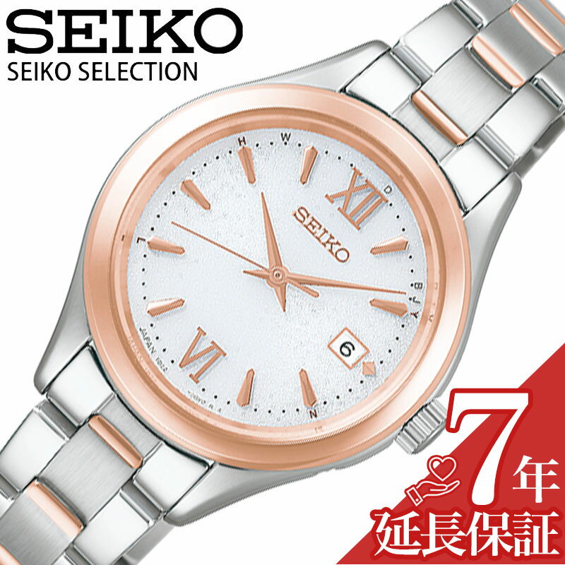 【最大9,450円引き】【19％OFF】セイコー 腕時計 SEIKO 時計 セイコーセレクション SEIKO SELECTION レディース 腕時計 ホワイト 電波 ソーラー ステンレス メタル ベルト シルバー 防水 HFE002J シンプル カジュアル かわいい ビジネス ファッション 人気 おすすめ おしゃれ