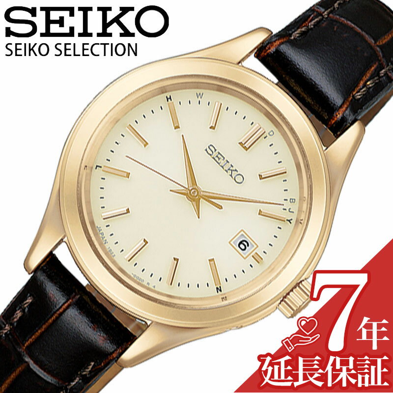 【最大9,450円引き】【19％OFF】セイコー 腕時計 SEIKO 時計 セイコーセレクション SEIKO SELECTION レディース 腕時計 ライトゴールド 電波 ソーラー 革 レザー ベルト ブラウン HFE004J シンプル カジュアル かわいい ビジネス オフィス ファッション 人気 おすすめ ギフト