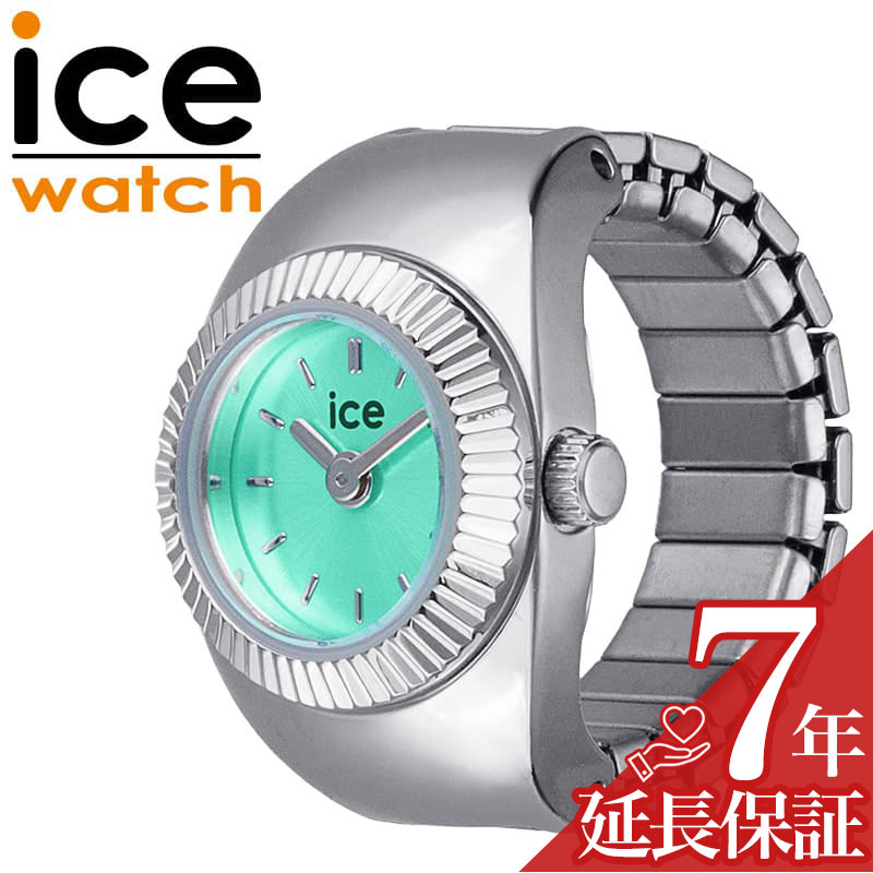 樂天商城 - アイス ウォッチ リングウォッチ ICE WATCH 時計 シュシュ CHOUCHOU レディース リング ウォッチ ターコイズ ステンレス ベルト シルバー ICE-025515 シンプル カジュアル かわいい ビジネス ファッション 誕生日 記念日 人気 おすすめ おしゃれ ブランド プレゼント ギフト