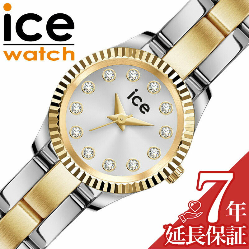 John Harrison - アイス ウォッチ 腕時計 ICE WATCH 時計 アイス ミミ MIMI レディース 腕時計 シルバー ステンレス ベルト ゴールド ICE-025537 シンプル カジュアル かわいい ビジネス ファッション 誕生日 記念日 彼女 妻 恋人 夫婦 人気 おすすめ おしゃれ ブランド プレゼント ギフト