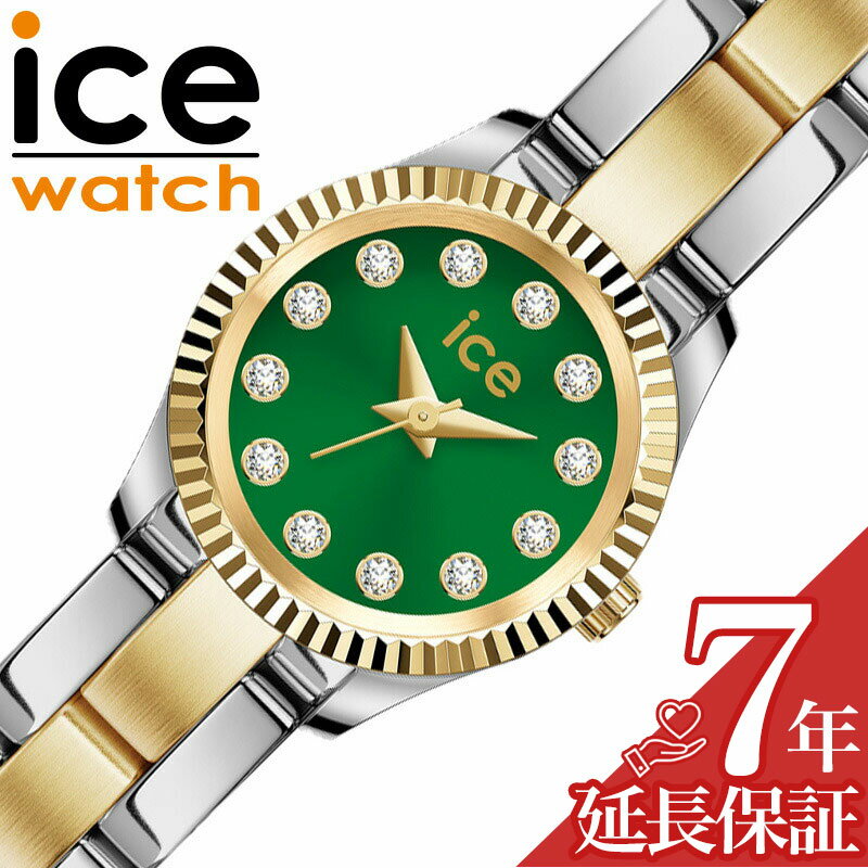 Other - アイス ウォッチ 腕時計 ICE WATCH 時計 アイス ミミ MIMI レディース 腕時計 グリーン ステンレス ベルト ゴールド シルバー ICE-025538 シンプル カジュアル かわいい ビジネス ファッション 誕生日 記念日 彼女 妻 人気 おすすめ おしゃれ ブランド プレゼント ギフト