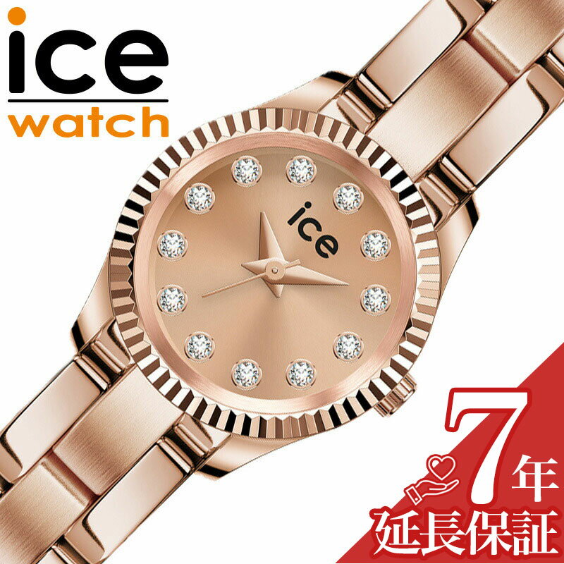 樂天商城 - アイス ウォッチ 腕時計 ICE WATCH 時計 アイス ミミ MIMI レディース 腕時計 ローズゴールド ステンレス ベルト ICE-025541 シンプル カジュアル かわいい ビジネス ファッション 誕生日 記念日 彼女 妻 恋人 夫婦 人気 おすすめ おしゃれ ブランド プレゼント ギフト