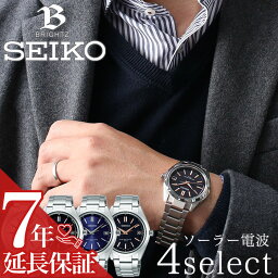 ブライツ セイコー ブライツ 腕時計 SEIKO BRIGHTZ 時計 セイコーブライツ SEIKOBRIGHTZ メンズ ブラック メタル ベルト 正規品 ソーラー 電波修正 軽い 強い 防水 シルバー シンプル プレゼント ギフト 新生活 父の日 新生活 新社会人