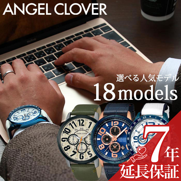 大学生から大人気 エンジェルクローバー 腕時計 AngelClover時計 Angel Clover 腕時計 エンジェル クローバー 時計 メンズ腕時計 ホワイト カジュアル おしゃれ スーツ ビジネス クロノグラフ …