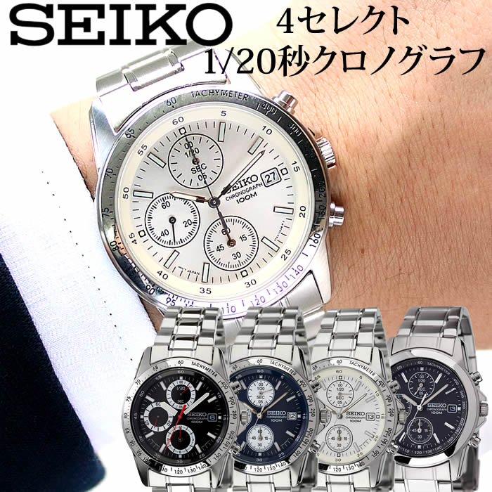 【10%OFF 1510円引】セイコー 腕時計 SEIKO 時計 メンズ 人気 ブランド 旦那 夫 彼氏 逆輸入 おしゃれ ファッション シンプル フォーマル スーツ 仕事 商社 プレゼント ギフト 新生活 新社会人…