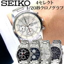 セイコー 腕時計 SEIKO 時計 メンズ 人気 ブランド 旦那 夫 彼氏 逆輸入 おしゃれ ファッション シンプル フォーマル スーツ 仕事 商社 プレゼント ギフト 新生活 新社会人 父の日 新生活 新社…