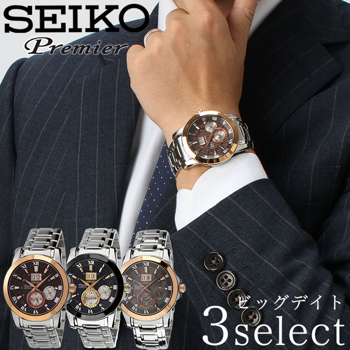 [当日出荷] 海外モデル セイコー 腕時計 SEIKO 時計 プルミエ Premier メンズ ブラウン ブランド 逆輸入 限定 定番 キネティック 自動充電 ビッグデイト カレンダー おしゃれ ファッション シンプル スーツ 仕事 プレゼント ギフト 新生活 新社会人