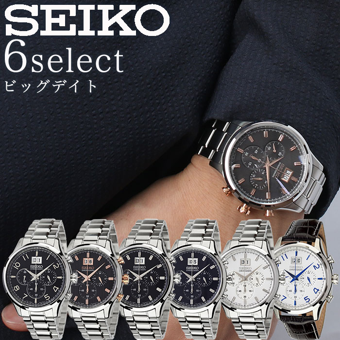 海外モデル ビッグデイト セイコー 腕時計 SEIKO 時計 メンズ ホワイト 人気 ブランド おすすめ 防水 クロノグラフ カレンダー 逆輸入 限定 社会人 スーツ 仕事 ビジネス かっこいい 上品 プレゼント ギフト 新生活 新社会人 父の日